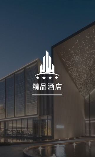 精品酒店客控系統(tǒng)、智慧酒店改造方案、酒店客房控制系統(tǒng)