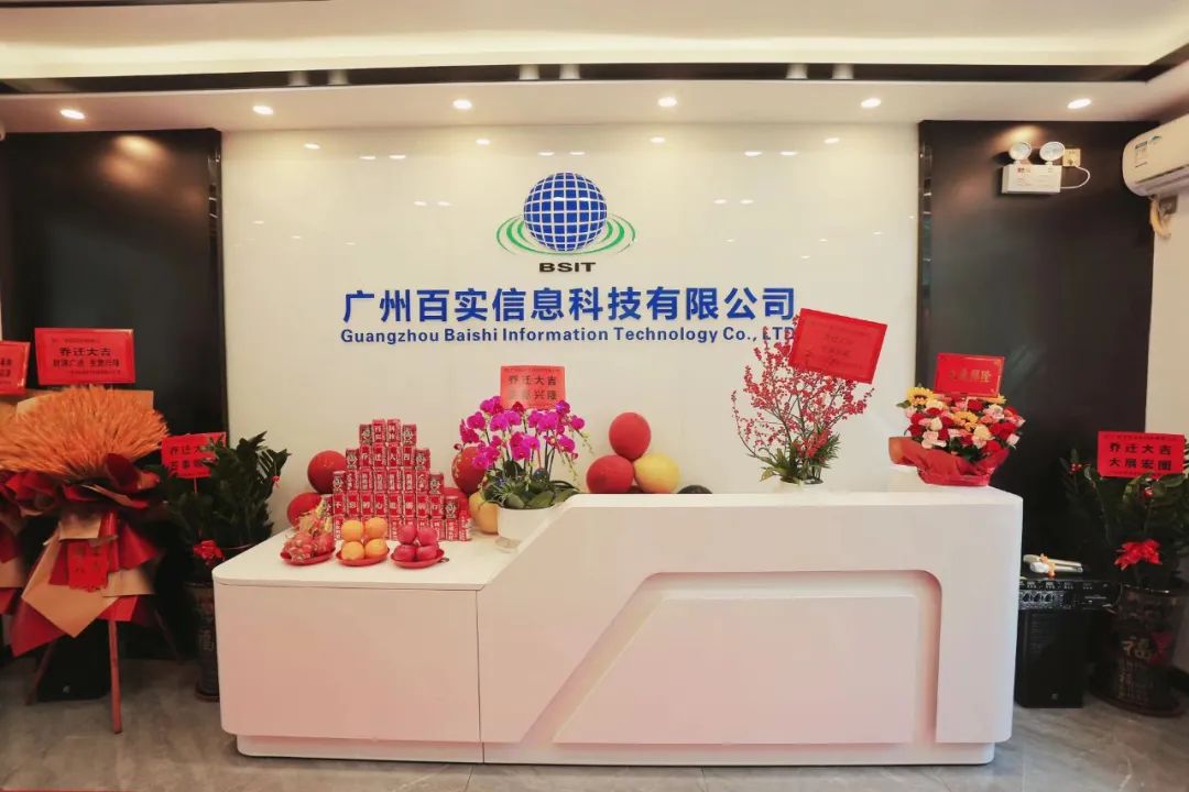 百實科技喬遷之喜 | 新環(huán)境，新起點，新征程！