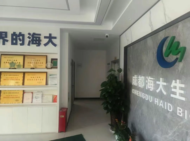 成都海大生物科技有限公司